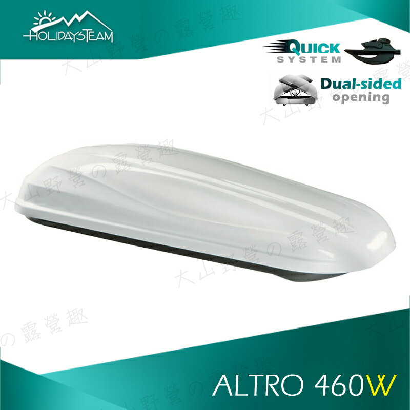 【露營趣】安坑特價 Holidays Team ALTRO 460W 車頂行李箱 亮白 雙開 車頂箱 行李箱 漢堡