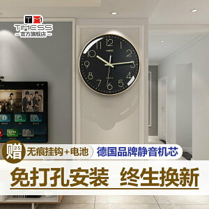 TIMESS鐘表掛鐘客廳家用時尚創意靜音免打孔掛墻簡約石英電子時鐘