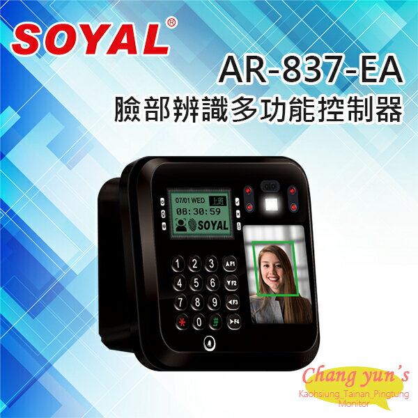 昌運監視器 SOYAL AR-837-EASR11B1-A E2/臉型辨識/雙頻/TCPIP/EM/Mifare 門禁控制器 門禁讀卡機【APP下單4%點數回饋】