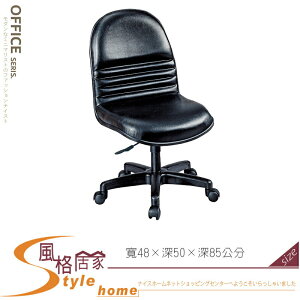 《風格居家Style》辦公椅HF-56/黑皮/無手 389-08-LL