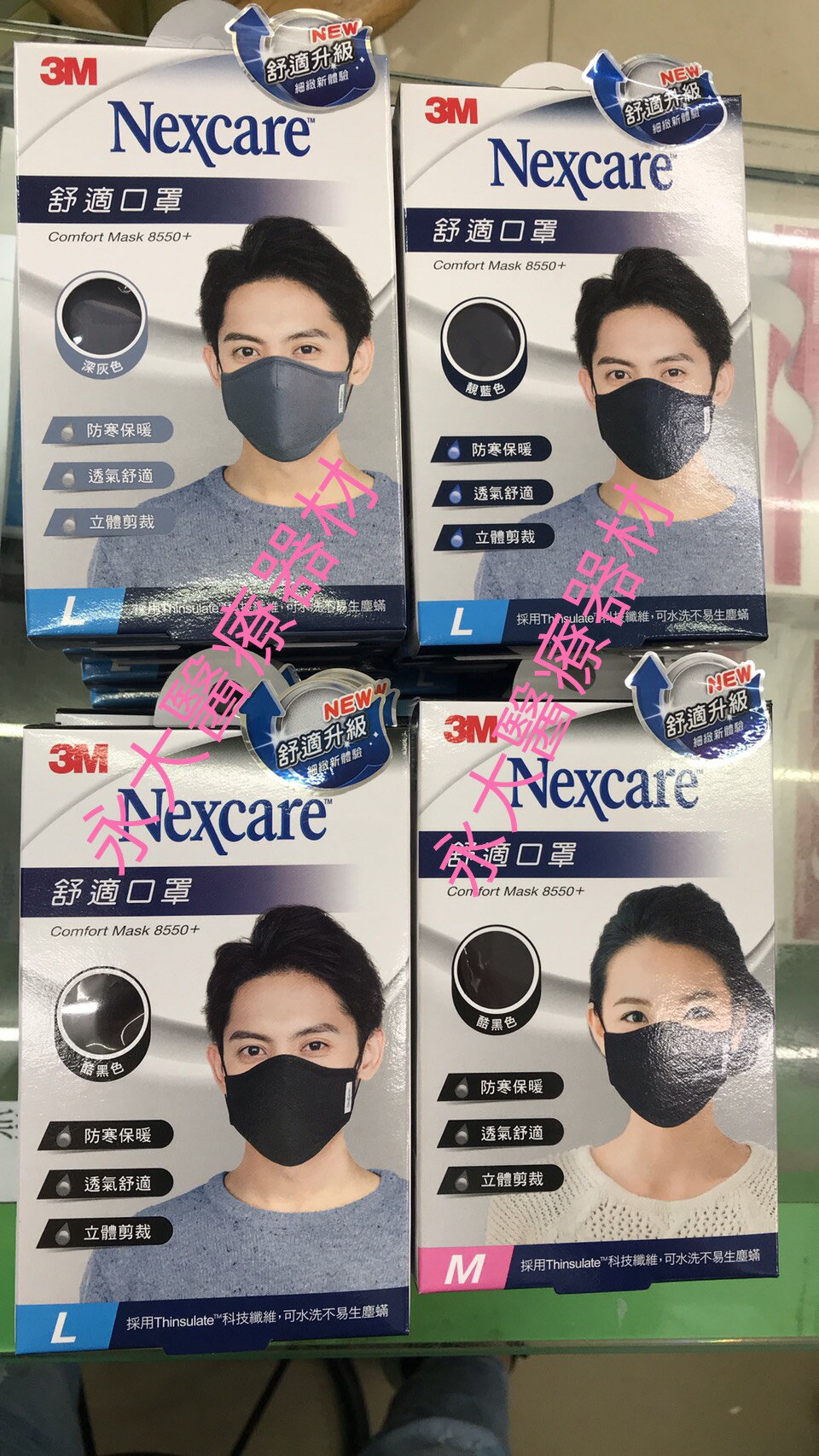 永大醫療~3M 舒適口罩(布口罩) M／L 可選擇~1個120元~(小包裹由大榮貨運配送，配送時間為1-3天)，若無法等待 請勿下單喔 謝謝~