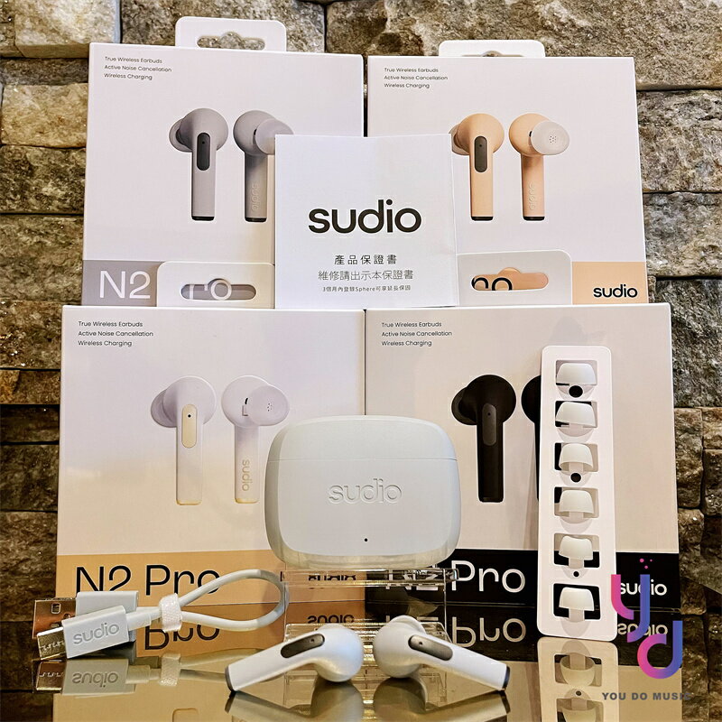 分期免運 贈耳塞組/充電線 Sudio N2 Pro 真無線 藍芽 耳機 四色 主動降噪 公司貨 2年保固