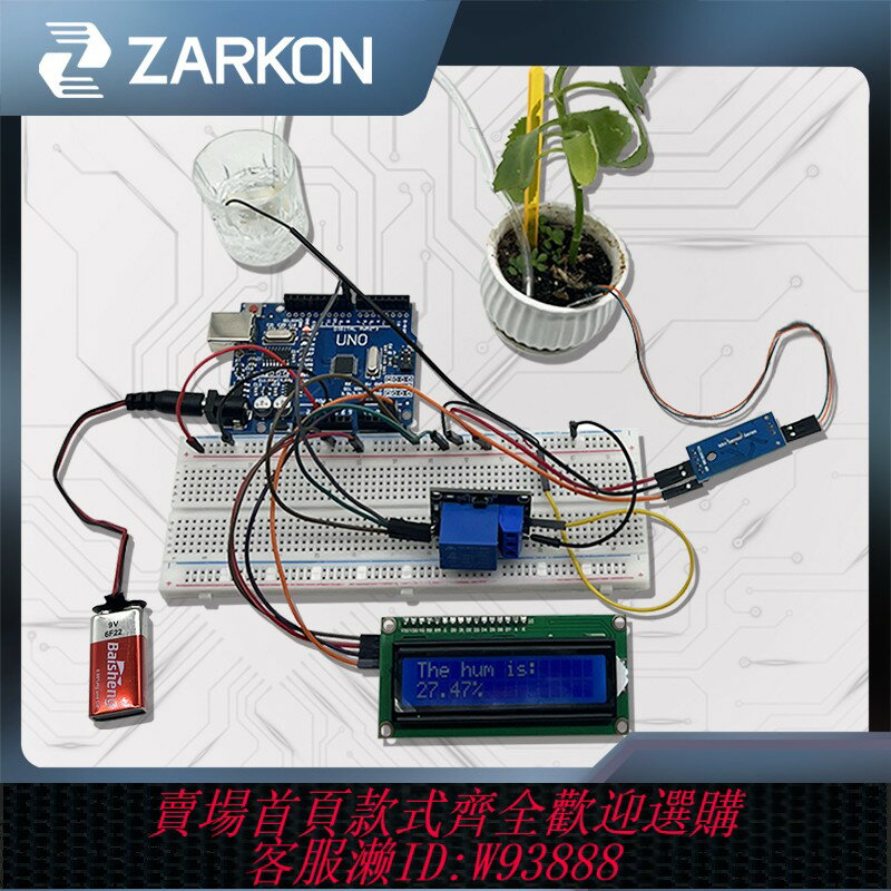 {臺灣公司貨 可打統編}arduino自動澆花澆水套件創客競賽steam教育程式設計DIY開發板uno套餐