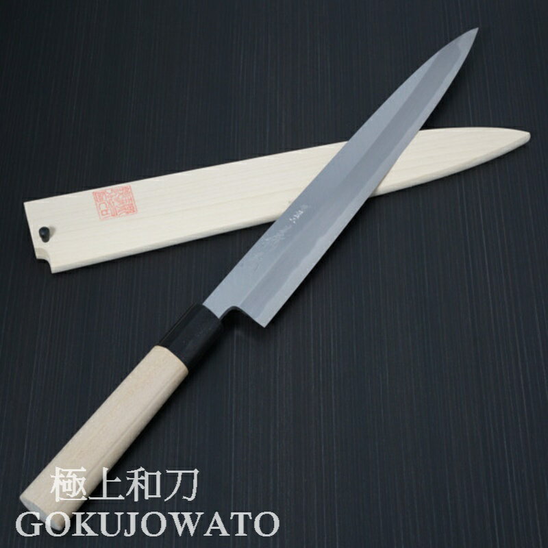 鄉右馬允義弘 柳刃  菜刀 生魚片刀  本霞上作 白紙2号(會鏽) 含鞘 水牛角柄【極上和刀】【日本高品質菜刀】【領券滿額再折千11/30止】