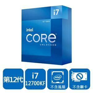 【含稅公司貨】INTEL 盒裝 Core I7-12700KF 第12代CPU中央處理器 LGA1700/無內顯