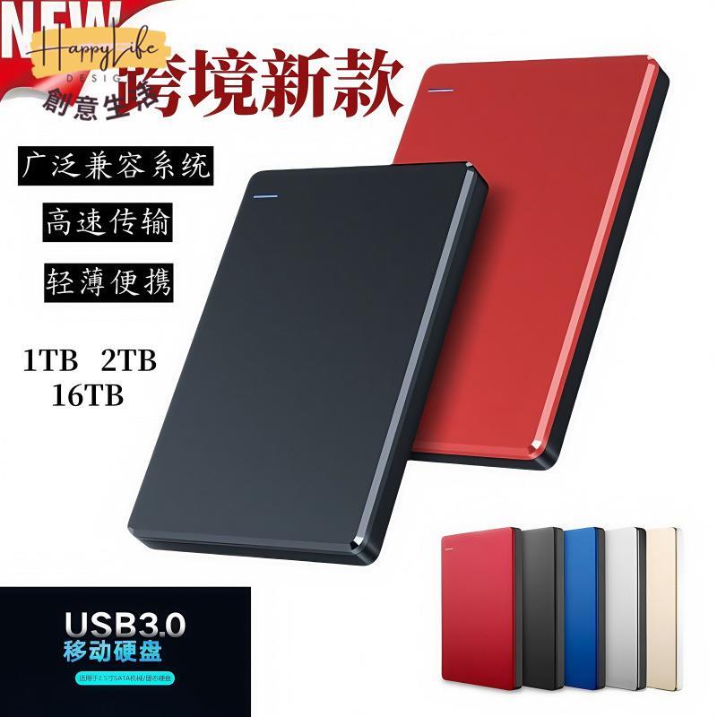 移動硬碟機械外接硬碟高速外接手機電腦可相容usb3.0[DD0505006]