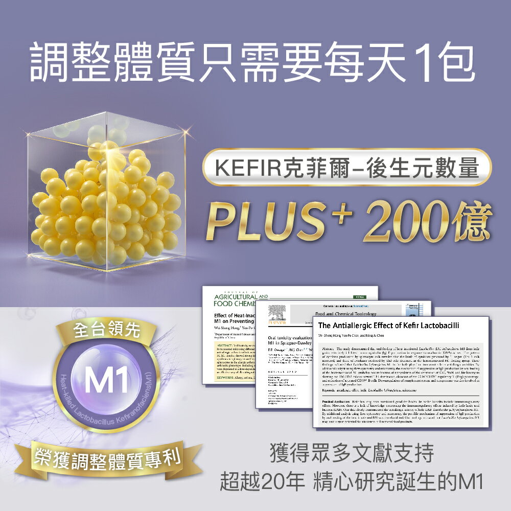 【FJ豐傑生醫】712D益生菌-克菲爾PLUS-30包/盒x1入(包埋技術益生菌使排便順暢x調整體質x改變細菌叢生態) 3