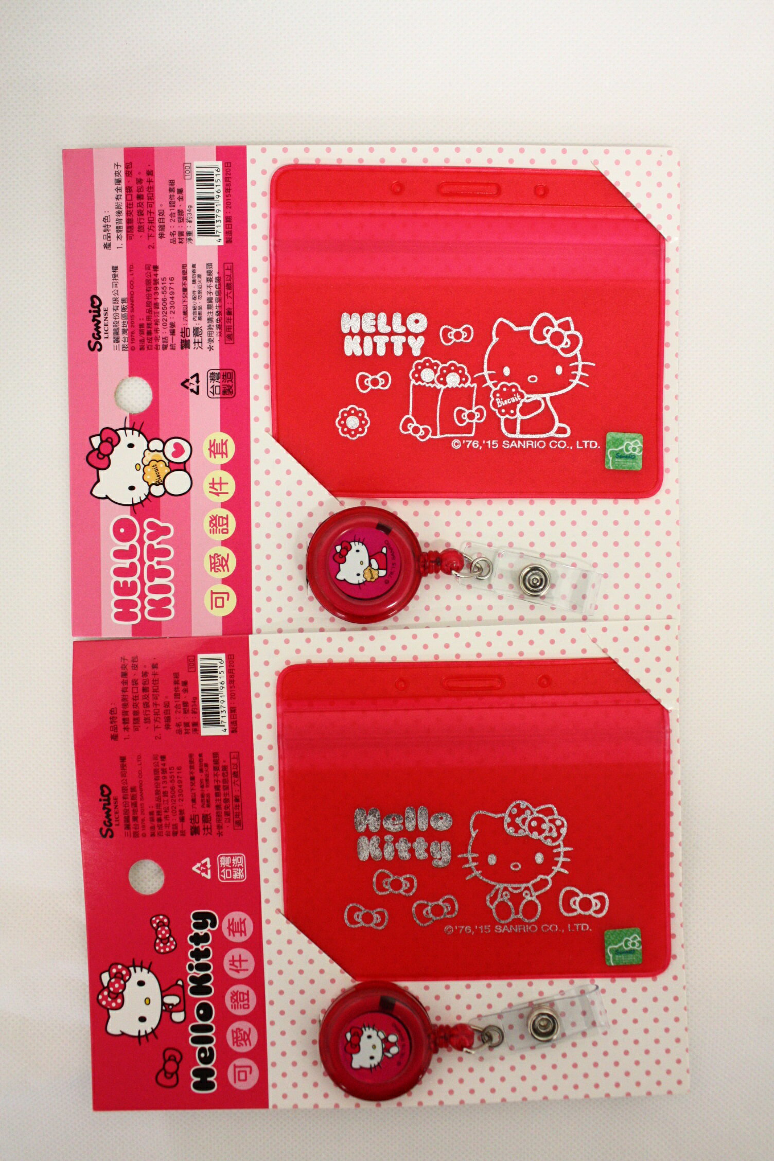 KT 2合1 證件套 三麗鷗 證件套 名牌夾 伸縮夾 HELLO KITTY KITTY 凱蒂貓 正版授權 T0001 441