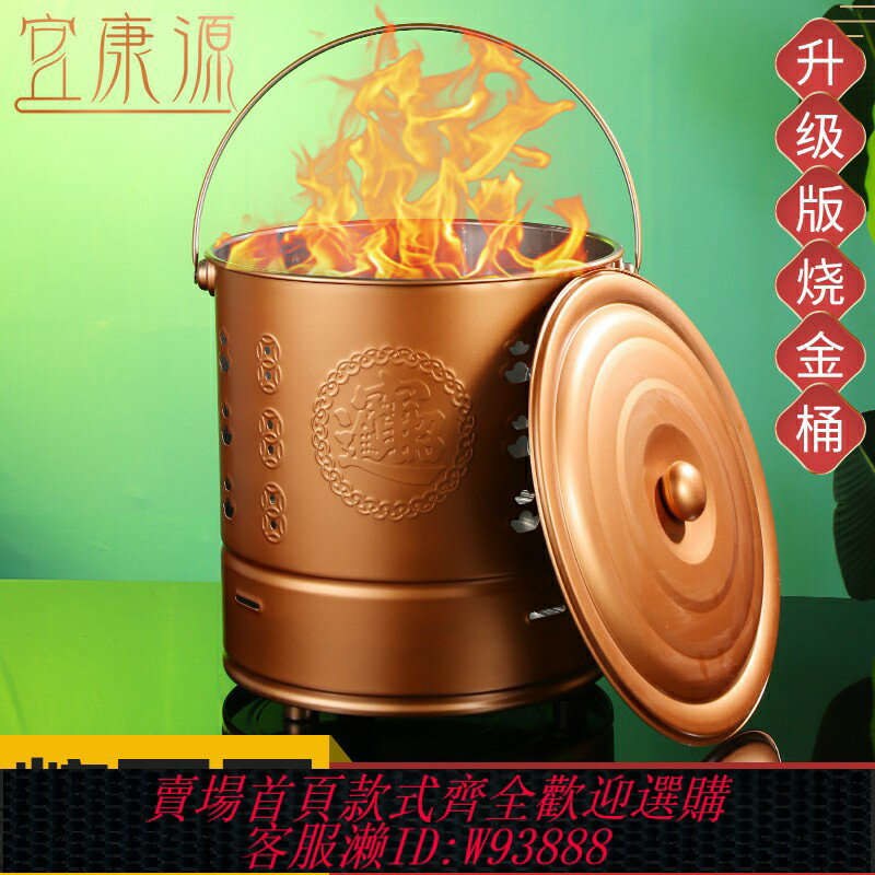 {臺灣公司貨 可打統編}燒紙桶燒金桶紙錢燒火紙桶鐵桶焚燒家用錢紙爐化寶經燒香用的燒爐