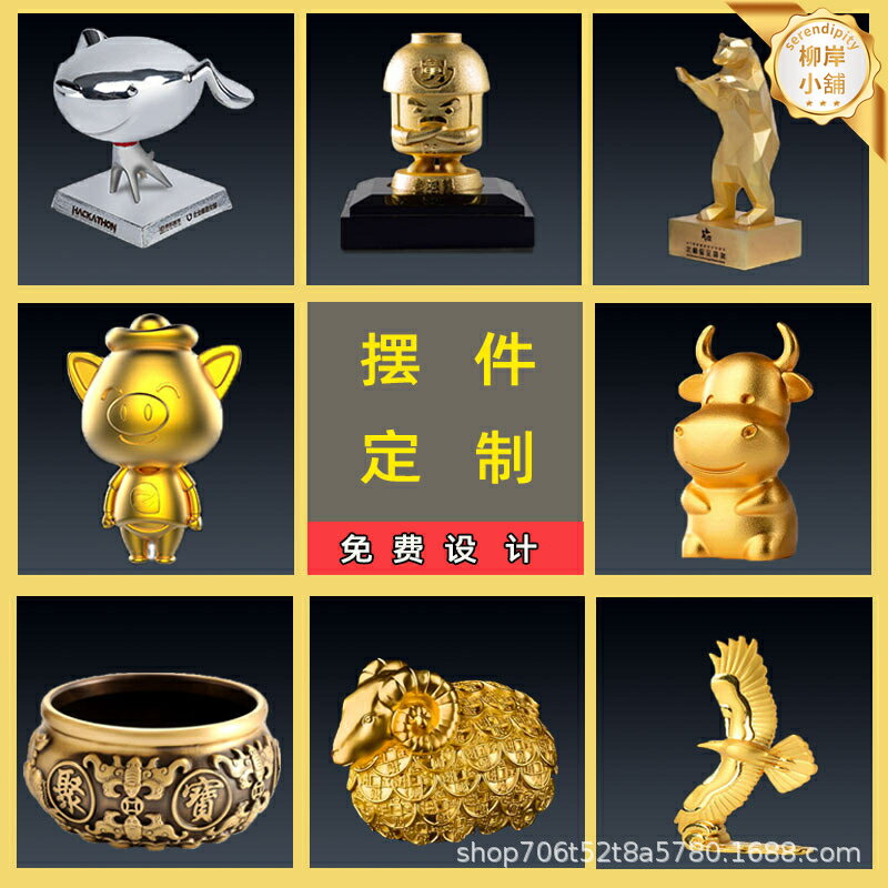 【3D建模定製】公仔擺件 樹脂公仔 金屬公仔 公司吉祥物 企業紀念品 創意禮品 活動贈品 卡通造型 手工彩繪 送禮自用兩相宜
