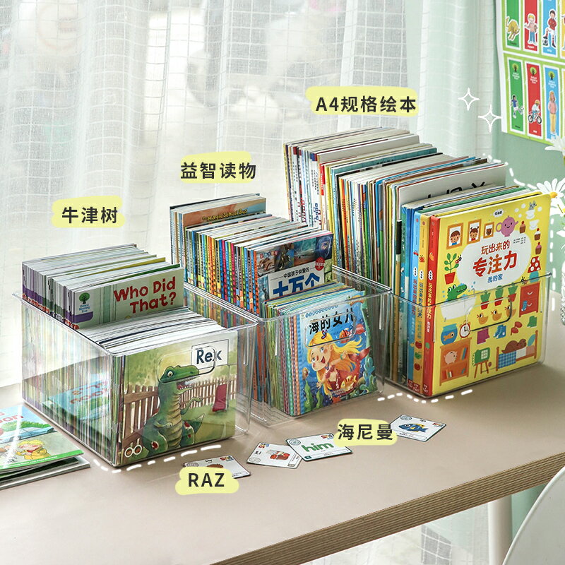 桌麵 收納 ● 兒童繪本 收納盒 書本書籍 透明 書架 書桌 置物架櫃