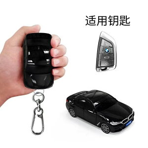 適用于BMW寶馬5系525i鑰匙套金屬銘牌刻字汽車模型鑰匙扣保護殼鑰匙包