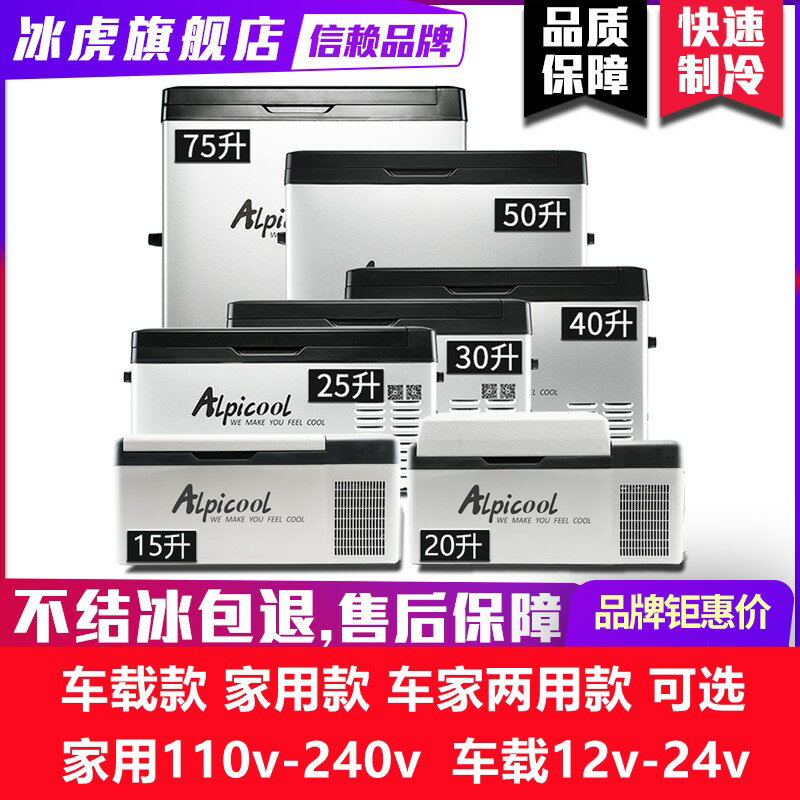 【臺灣公司 可開發票】110v車載冰箱壓縮機製冷12V24V車家兩用冷凍冷藏汽車貨車小型冰櫃