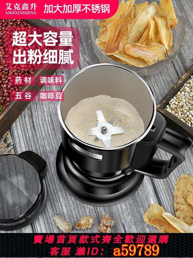 【臺灣公司 可打統編】新款家用磨粉機小型粉碎機五穀雜糧商用打粉機釣魚打碎研磨破碎機