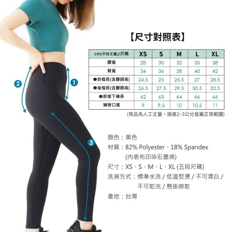 [現貨。免運] 石墨烯遠紅外線/瑜珈褲/九分內搭褲/塑身壓力褲 石墨烯循環塑型九分褲#基本款-黑色《GP石墨烯循環褲系列》 5