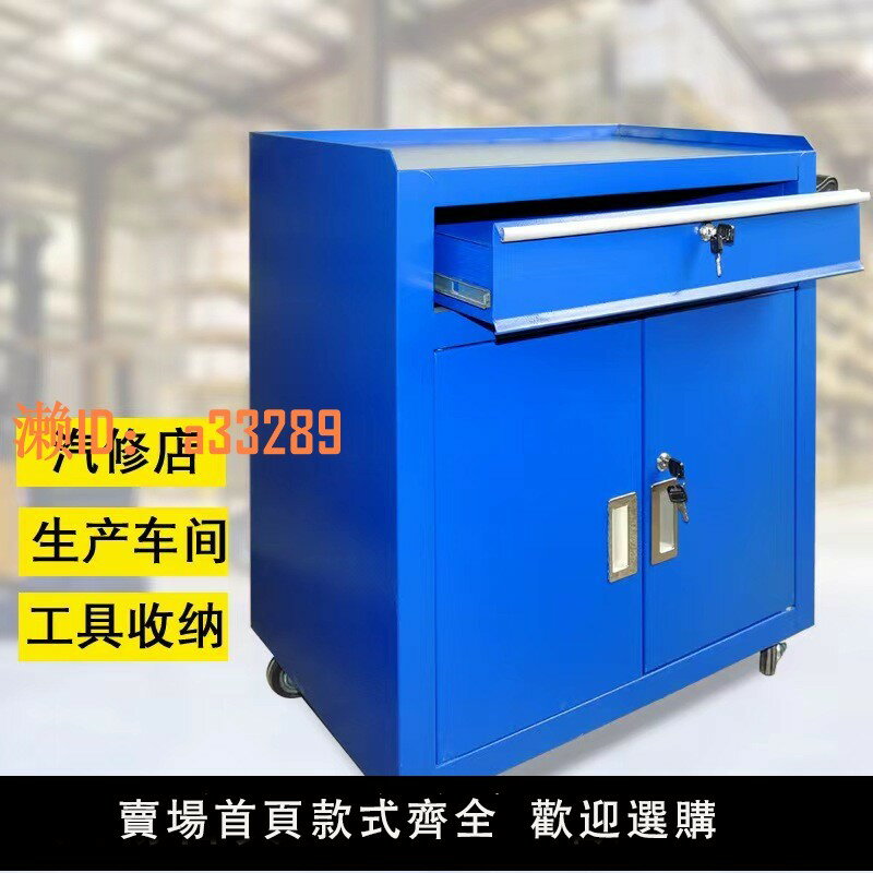 【可開發票】汽修工具車汽修五金工具櫃車間抽屜式多功能移動工具箱維修手推車