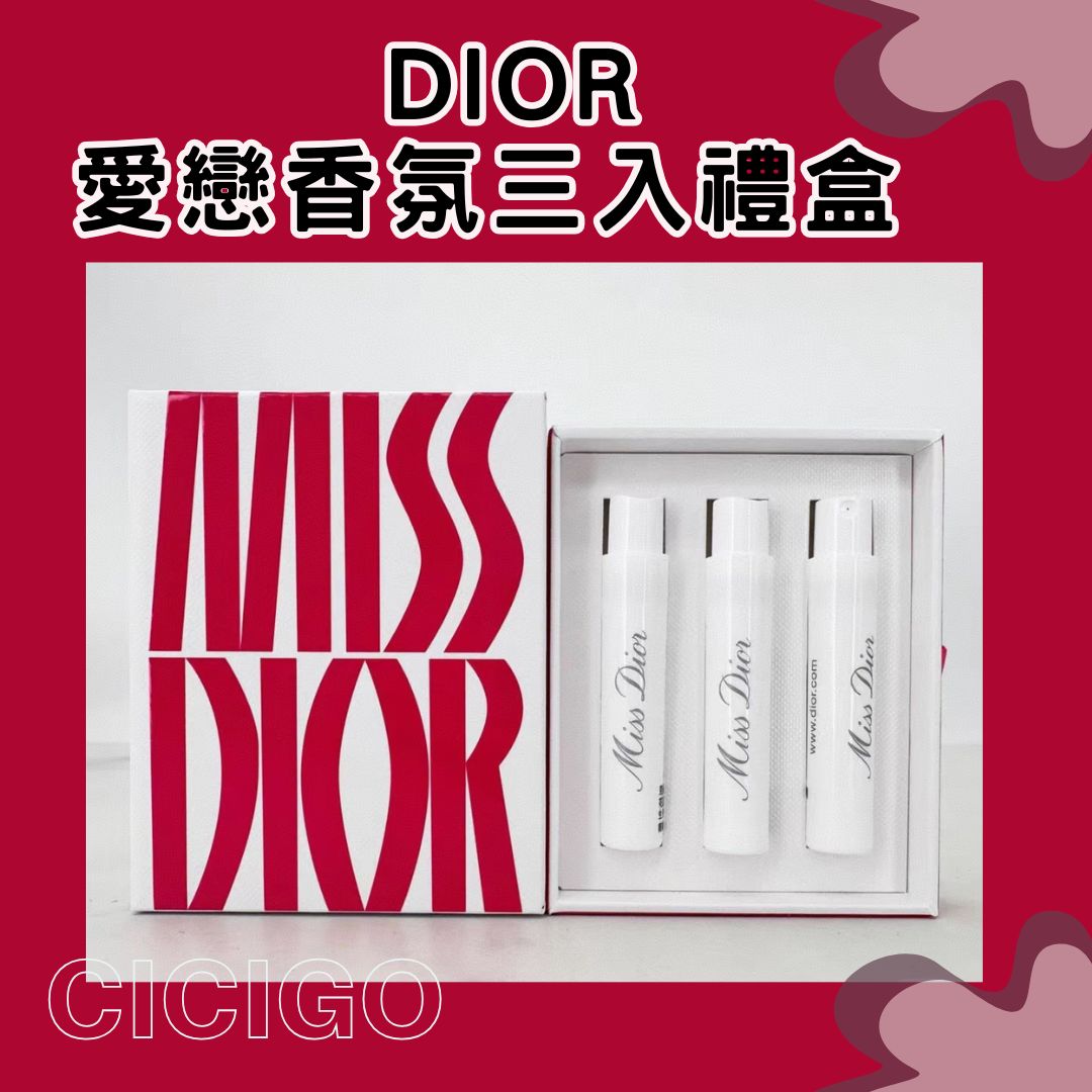 Dior 迪奧 Miss dior 愛戀香氛三入禮盒  CICIGO 預購