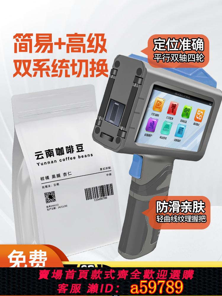【台灣公司 可打統編】小妖鯨噴碼機手持小型生產日期打碼機手持噴碼機打價格標簽機高清速干凹凸曲面圖片logo二維碼條碼噴碼打印機