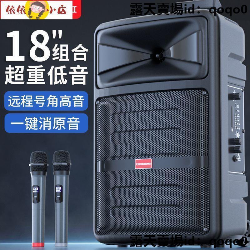 【超大聲】音響 喇叭 手拉音響 手提音響 長虹廣場舞音響戶外大功率唱K歌音箱唱歌跳舞