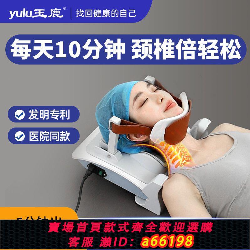 【臺灣公司 可開發票】玉鹿頸椎按摩器牽引按摩枕頸椎脖子專用枕反弓頸部矯正器糾正