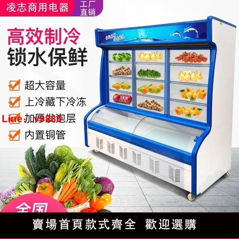 【台灣公司 超低價】商用麻辣燙展示柜冷凍冰箱 立式雙溫冰柜燒烤熟食蔬菜水果保鮮柜