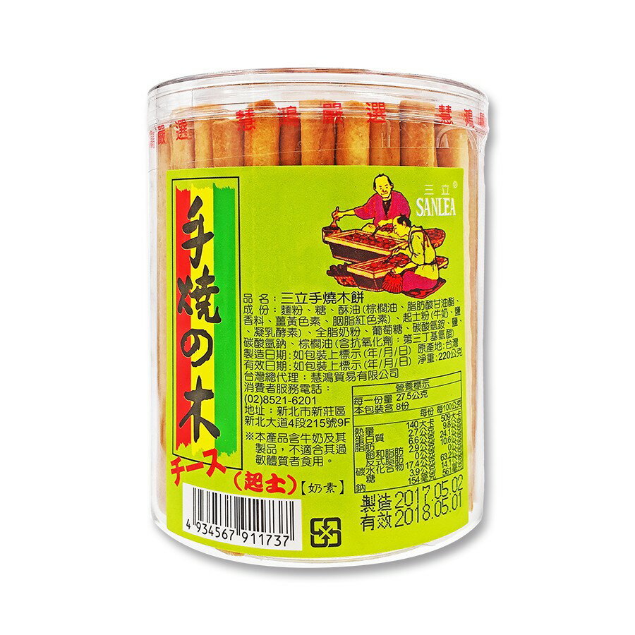 【BOBE便利士】台灣 三立 手燒木餅 220g