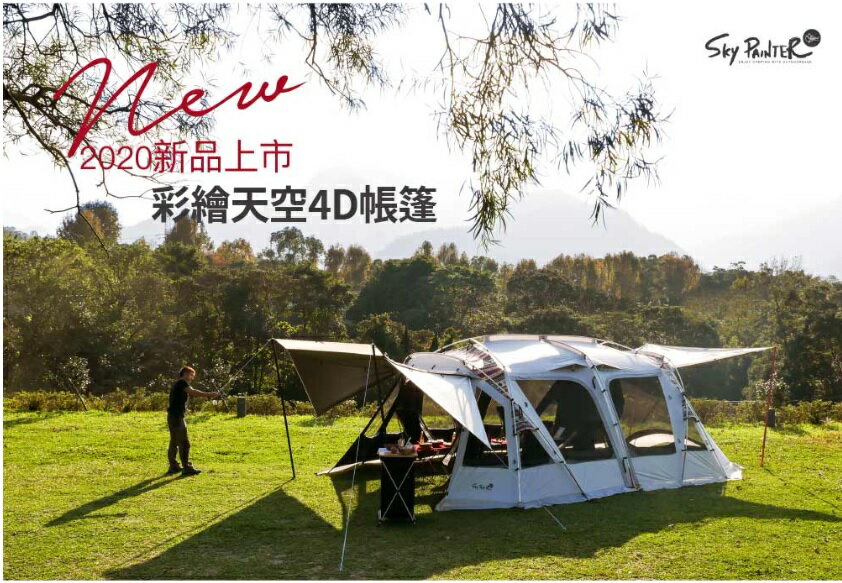 野道家 Outdoorbase 彩繪天空4d歡樂別墅帳篷 23519 野道家露營用品 Rakuten樂天市場