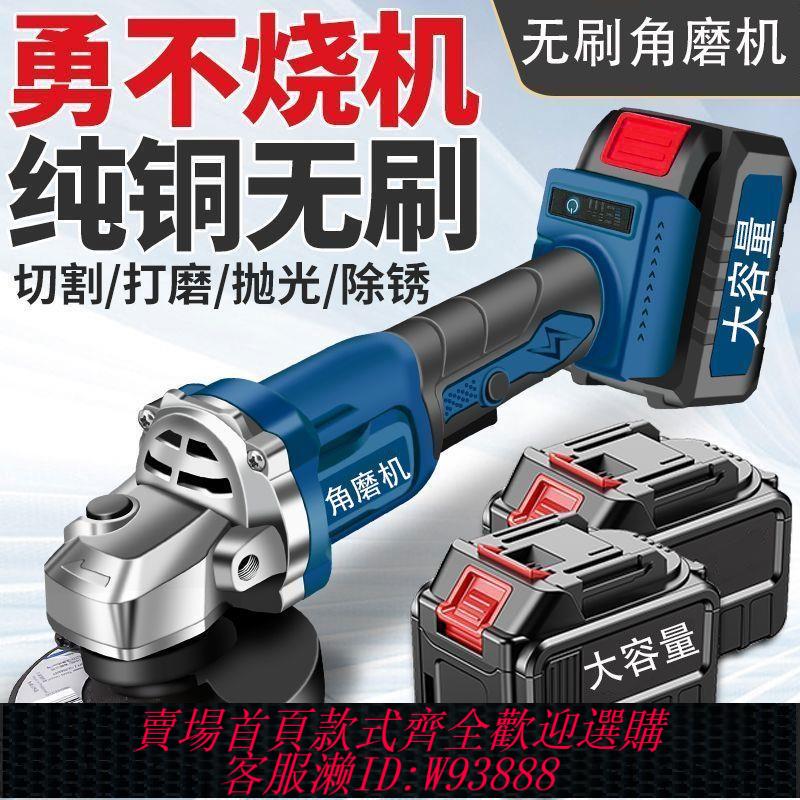 {最低價 公司貨}進口充電角磨機大功率鋰電池切割機多功能打磨機電動磨光機家用