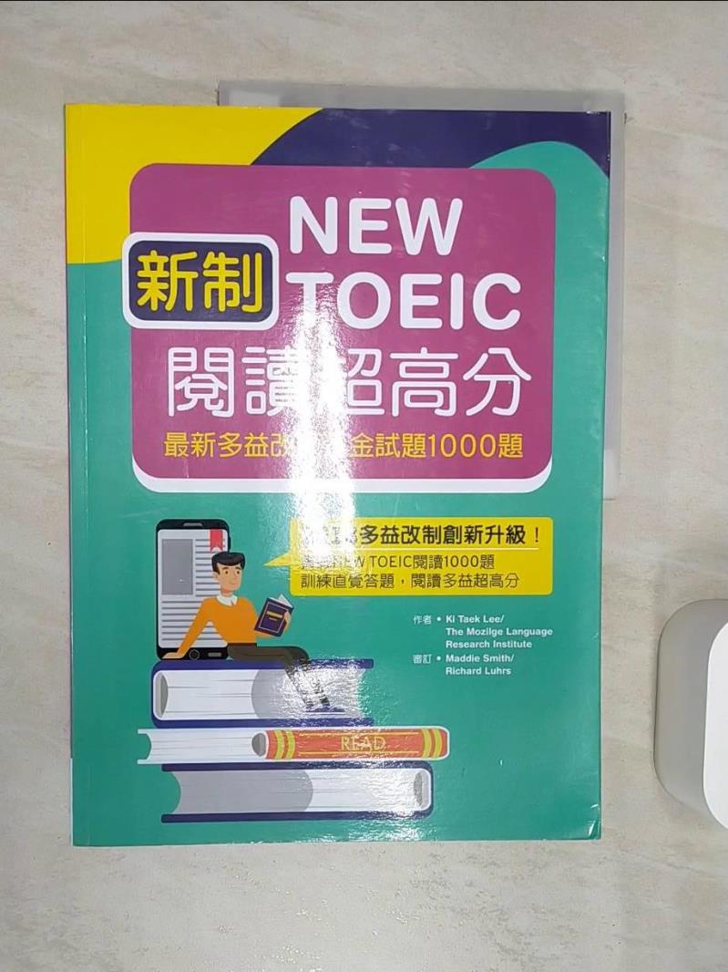 【書寶二手書T1／語言學習 R47】新制New TOEIC閱讀超高分：最新多益改版黃金試題1000題 Ki Taek Lee，Mozilge 語言研究所，紐約