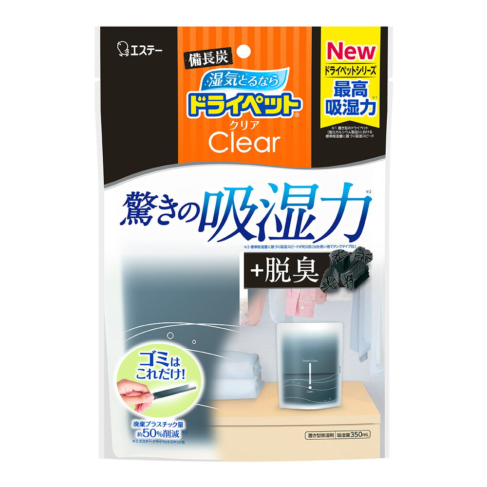 ST雞仔牌 輕巧直立型 備長炭吸濕包 350ml 消臭