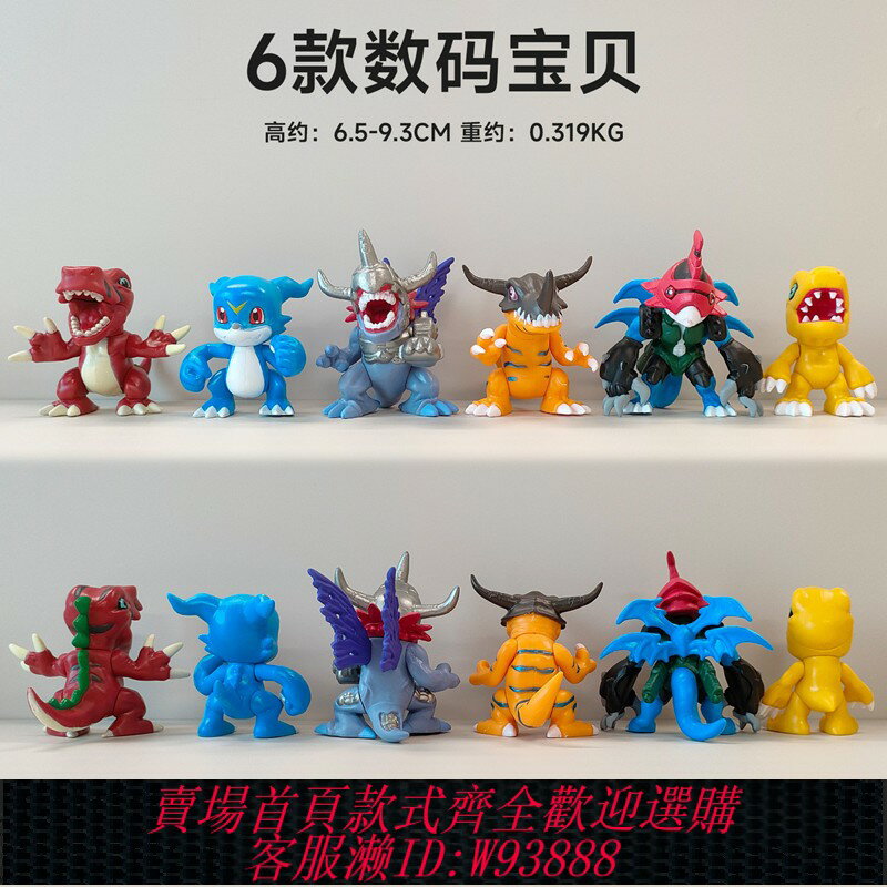 {臺灣公司貨 可打統編}6款數碼寶貝手辦暴龍亞古獸加布巴達動漫模型車載蛋糕裝飾擺件