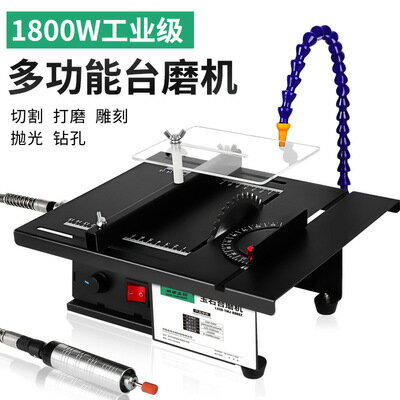 玉石臺磨機小型多功能雕刻機臺鋸翡翠拋光打磨打孔切割一體機工具110V