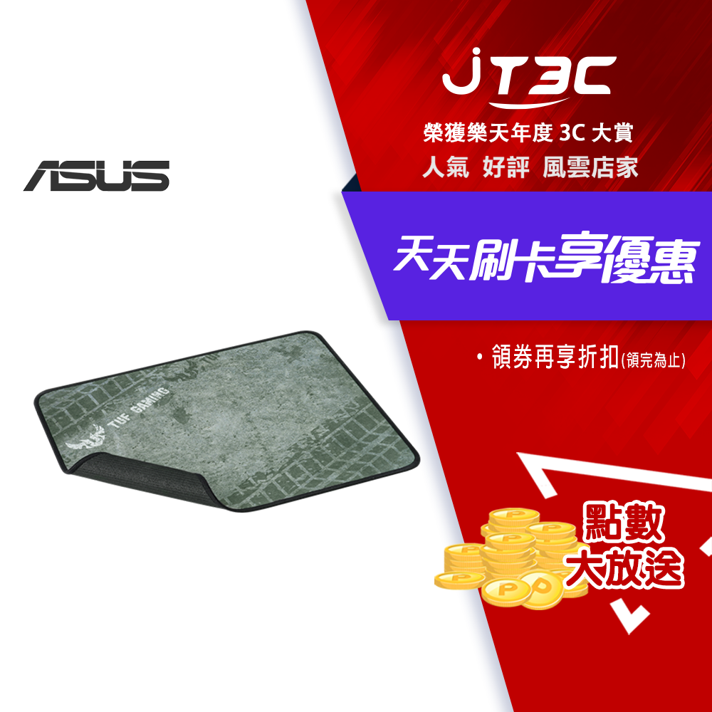 【最高折300】 ASUS 華碩 TUF Gaming P3 布質電競滑鼠墊