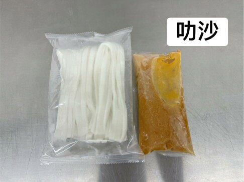 馬來叻沙椰漿湯米條 (米米糆200克/包、湯包180公克/包,約380公克) 《大欣亨》B303049 1
