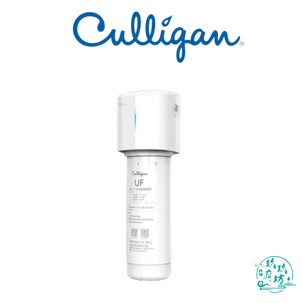 【4/29-5/31買就送】Culligan 康麗根 MCH-UF20E 單道式 中空絲膜 複合式濾芯