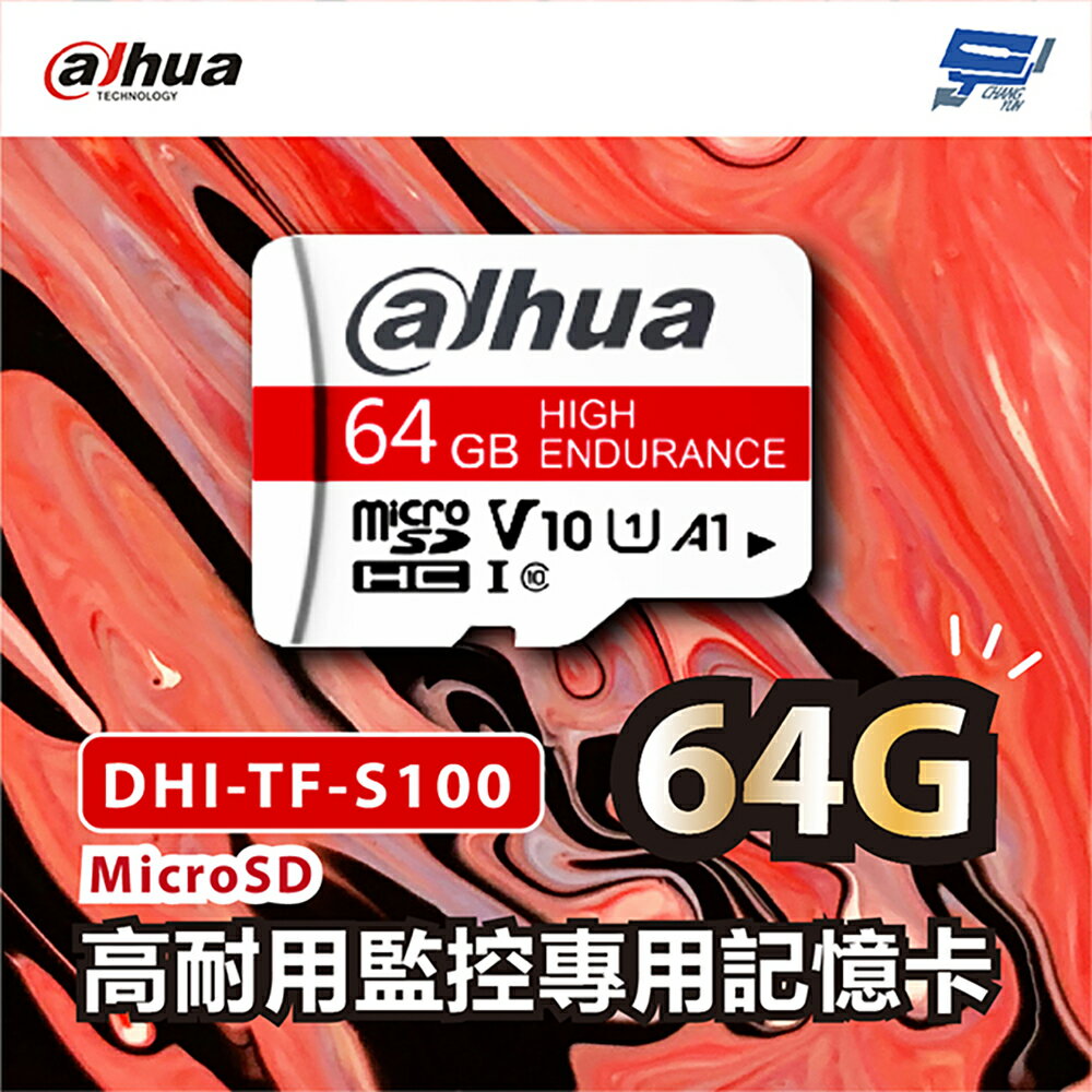 昌運監視器 Dahua大華DHI-TF-S100 64G EoL-L型 MicroSD儲存卡 監控網路攝影機專用記憶卡【APP下單跨店最高22%點數回饋】