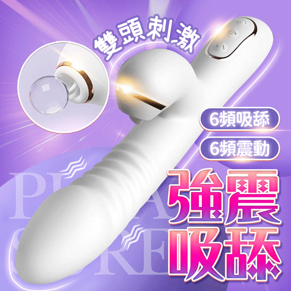 超值★ 久愛 吸旋 情趣震動按摩棒 情趣用品 女用自慰棒 電動按摩棒 按摩棒