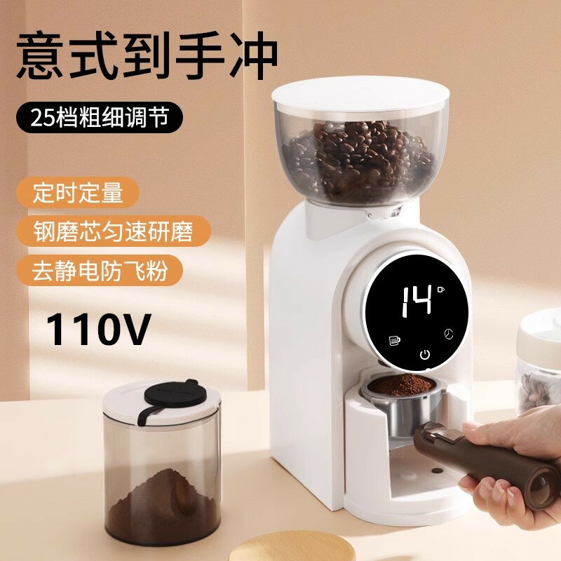 【110v電器優選】110v磨豆機出口美國加拿大意式電動咖啡豆研磨機家用小型磨粉機