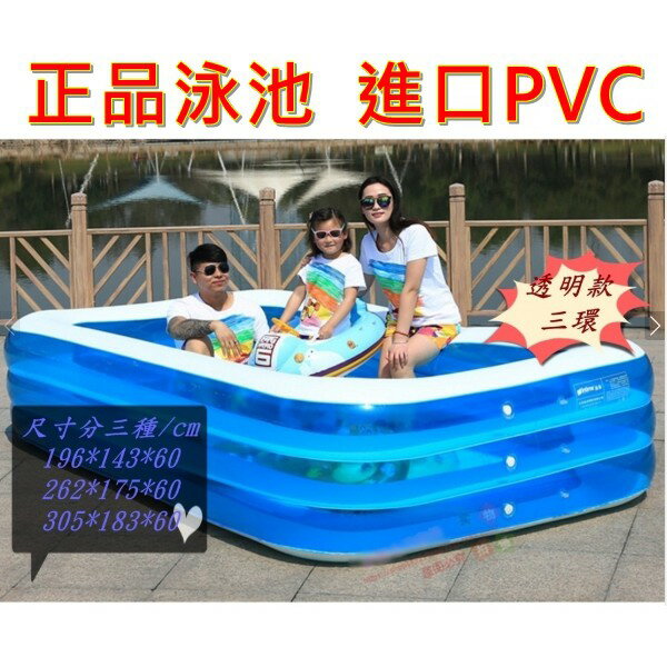 100%正品 超大號 加厚充氣泳池 家庭游泳池 家庭戲水池 溫水游泳池 海洋球 戲水游泳池 成人嬰幼兒游泳池  **現貨贈品大放送**櫻桃嚴選