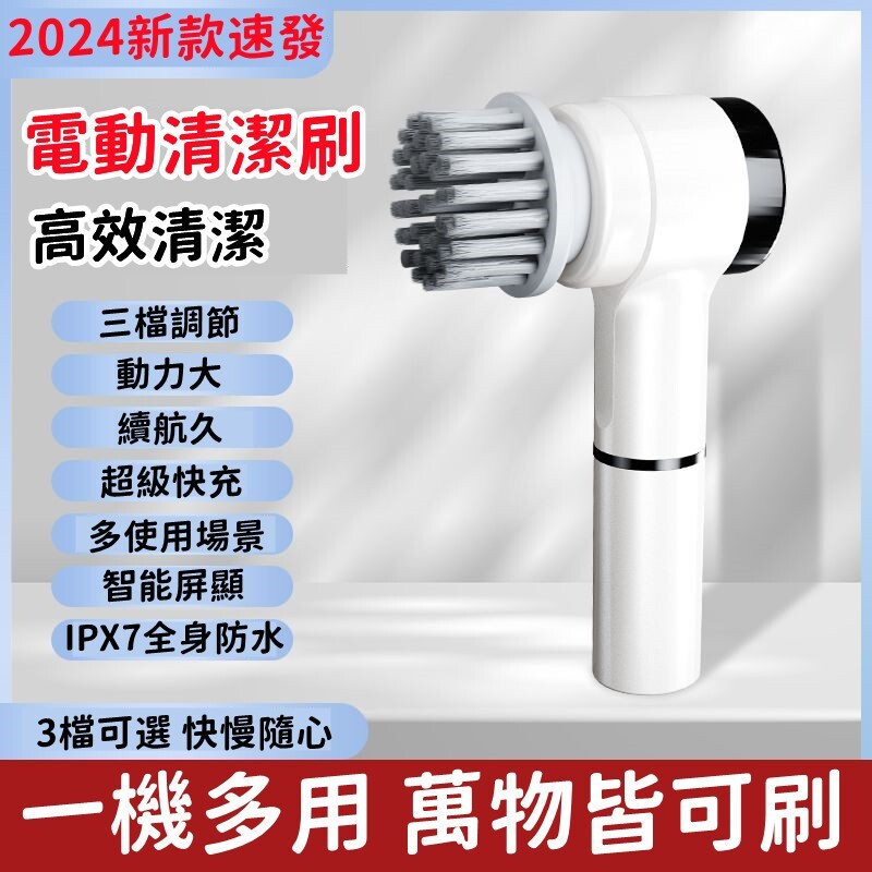 家用洗碗刷 防水清潔刷 三擋調節 多功能清潔機 手持電動刷 廚房瓷磚刷 衛生間清潔神器 高效清潔 一機多用