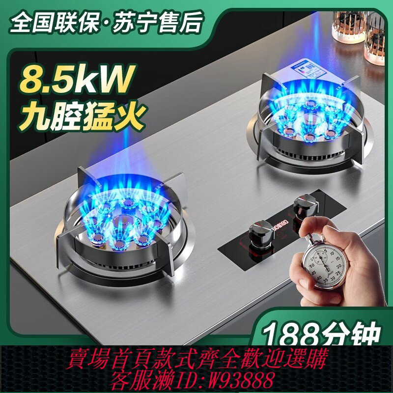 {臺灣公司貨 可打統編}櫻花大火力燃氣灶雙灶家用天然氣廚房臺式液化氣嵌入式節能煤氣灶
