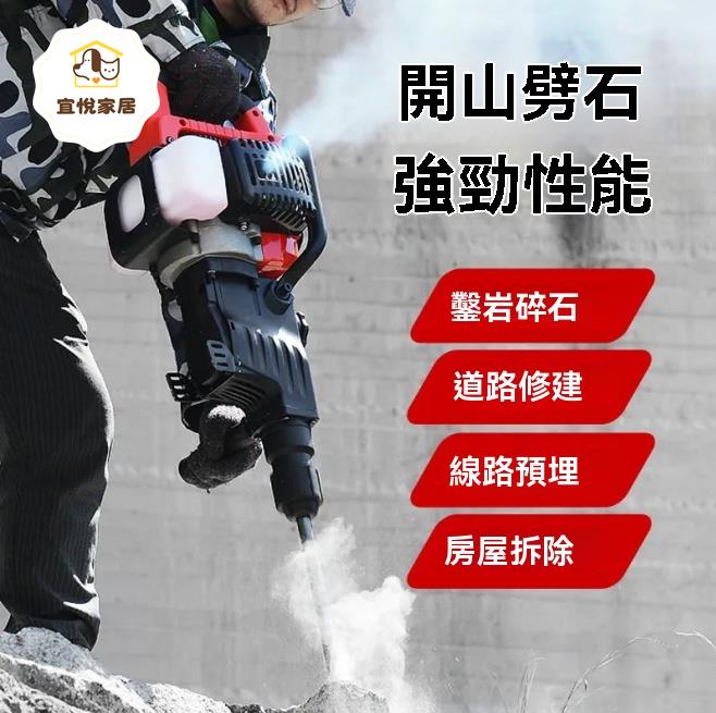 沖擊鉆 汽油機  電錘 鑿巖機 汽油電錘汽油沖擊鉆四沖程汽油機手提式鑿巖機挖坑破碎 八折減免 特價出 可開發票