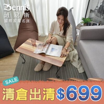 貓抓腳-拼花和室折疊桌 簡約拼花桌/茶几/和室桌/咖啡桌/邊桌(多款任選) /班尼斯國際名床