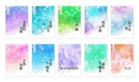 【電子書】鏡水BL耽美作品精選集（十冊套書）
