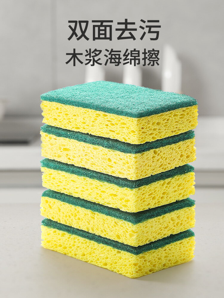 木漿棉洗碗強力去汙魔力擦廚房清潔神器百潔布吸水刷鍋神奇海綿塊