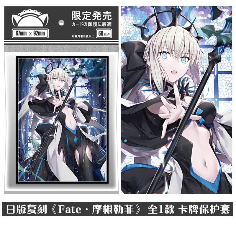 【可開發票】遊戲王卡套 正品 FATE系列FGO 摩根勒菲潘德拉貢 桌遊卡牌保護套 卡套 卡牌保護套 牌套 妹套【抖貓 生活館】