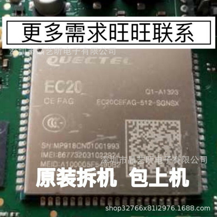 【4G無縫切換】EC20模組 LTE模組 4G通訊模組 3G/4G自動切換 工業級網絡卡 高速上網 物聯網模組 車載通訊 遠端監控 數據傳輸