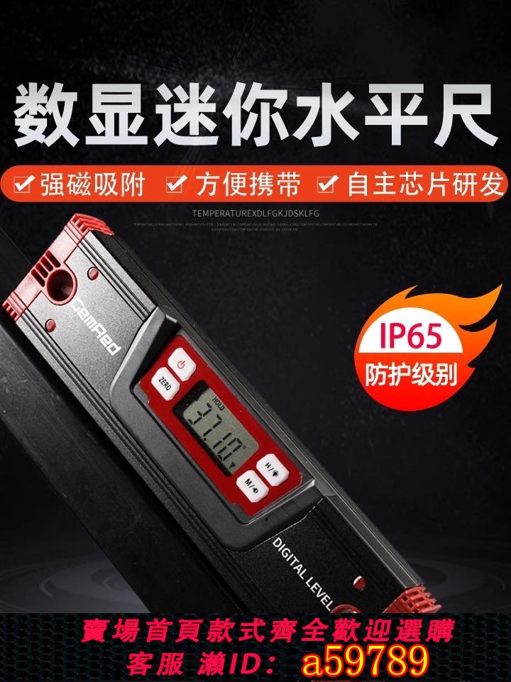 【臺灣公司 可打統編】小型數顯水平尺電子坡度平水尺角度測量儀鋁合金高精度防水ip65