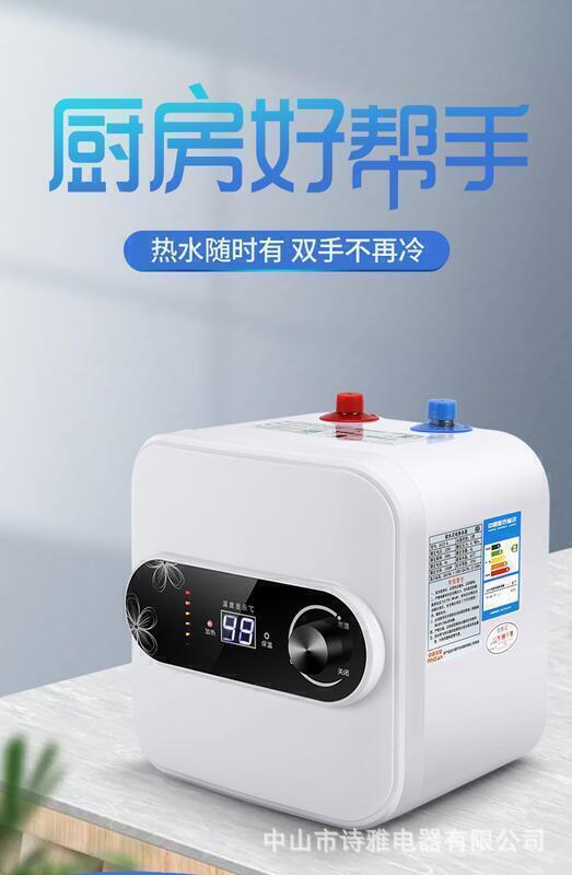 電熱水器110v 即熱電能熱水器 儲水式熱水器 家用小廚寶電熱水寶即 速熱式 小型電熱水器