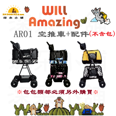 WILL 推車-經典黑 (54x46x93cm) 輕量化 耐負重 多功能 will包專用推車【售後無法退換】